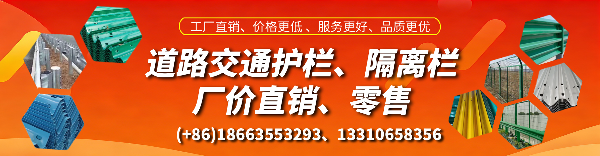 南平交通护栏生产厂家 道路护栏 波形护栏 防撞护栏 隔离护栏 防护栅栏
